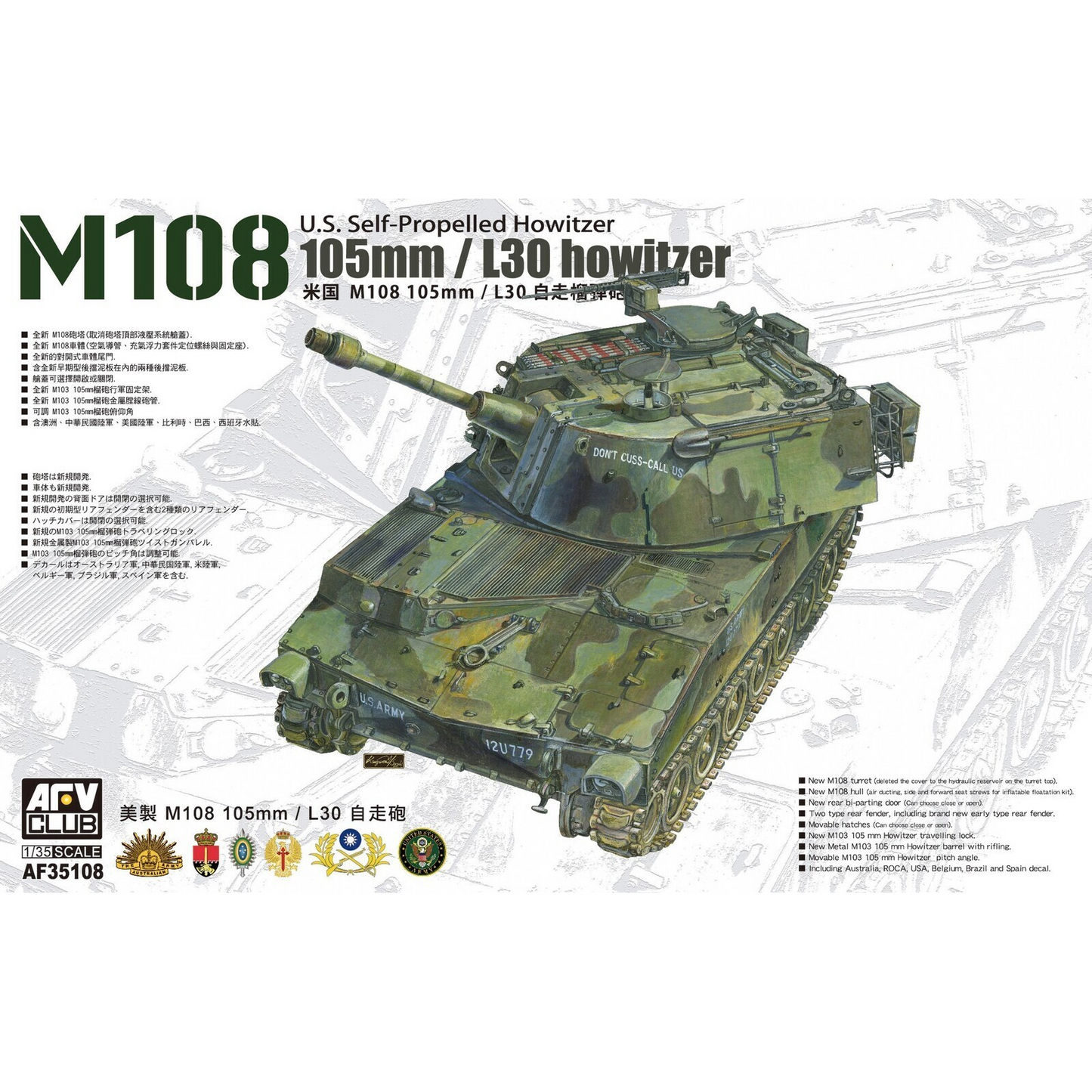 AFV CLUB 1/35 SCALE M108 US SELF-PROPELLED 105MM/L30 HOWITZER MODEL KIT