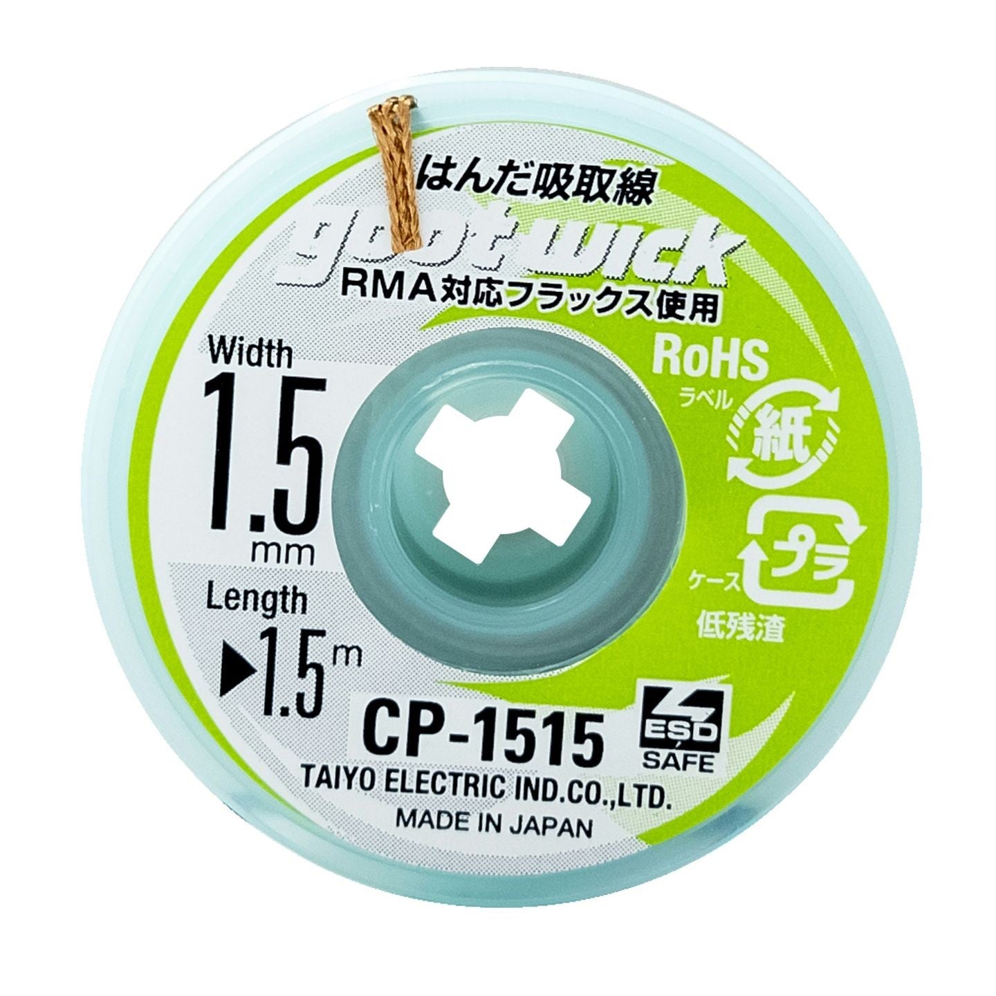 DESOLDER BRAID 1.5MM GOOT - NS3026