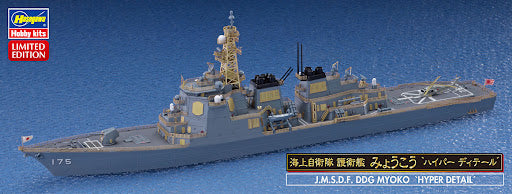 Hasegawa 630051 1/700 DDG Myoko, Hyper Detail - 30051