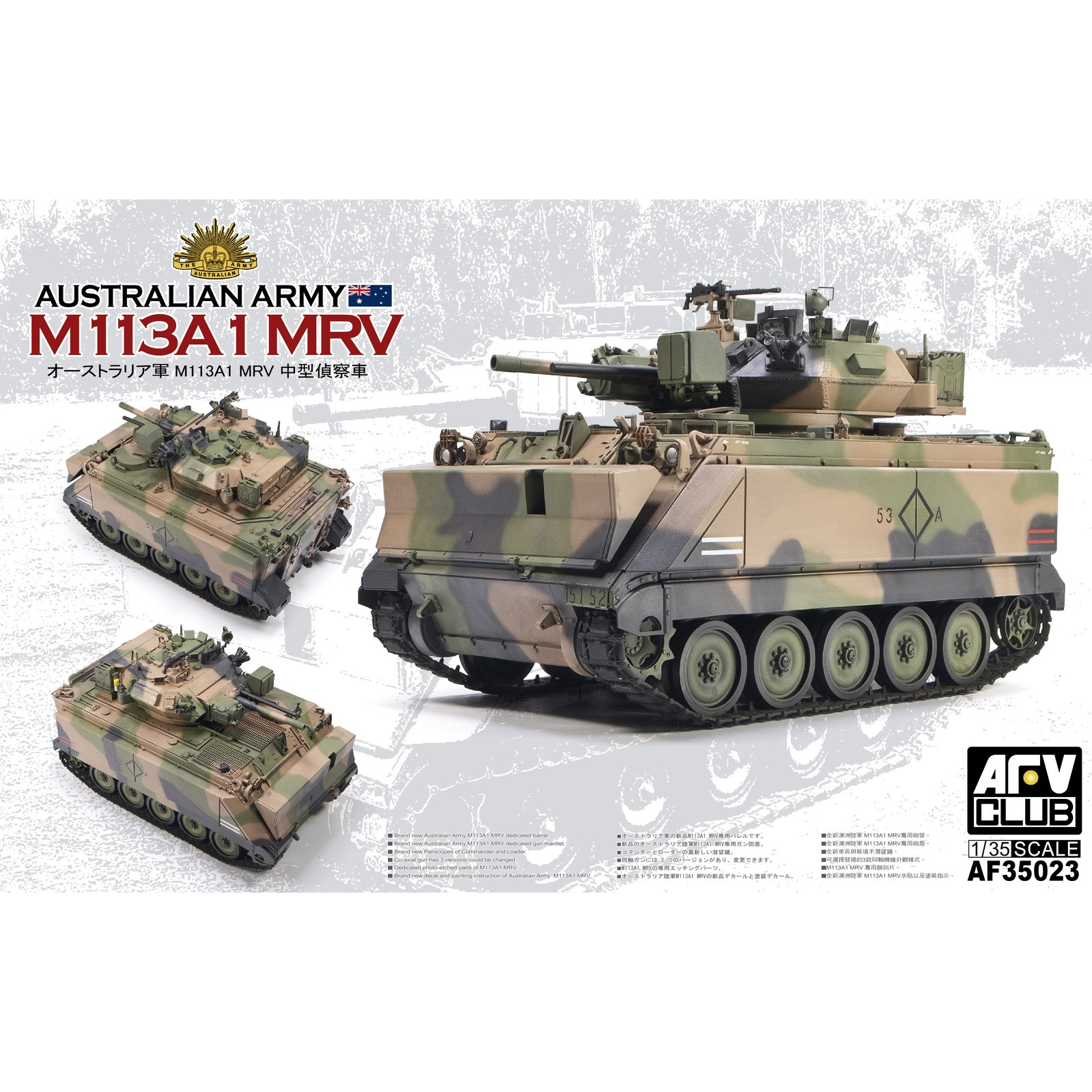 M113A1 MRY AFV MILITARY TANK AUSTRAIAN - AFV-35023