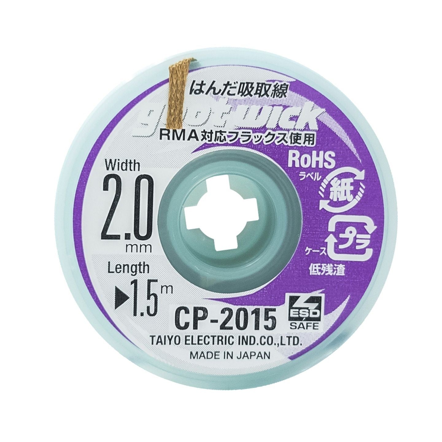 DESOLDER BRAID 2MM GOOT - NS3027