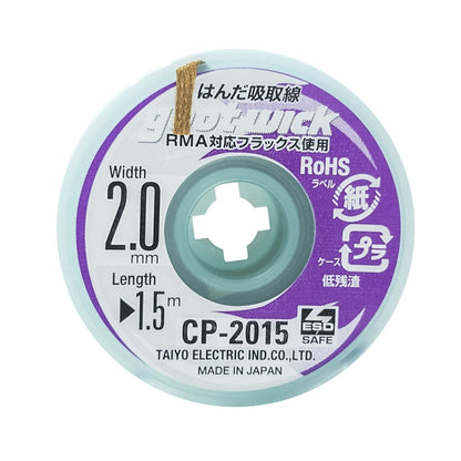 DESOLDER BRAID 2MM GOOT - NS3027